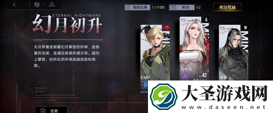 无期迷途无尽梦魇怎么过
