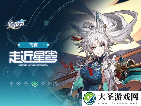 崩坏星穹铁道飞霄和黄泉抽哪个
