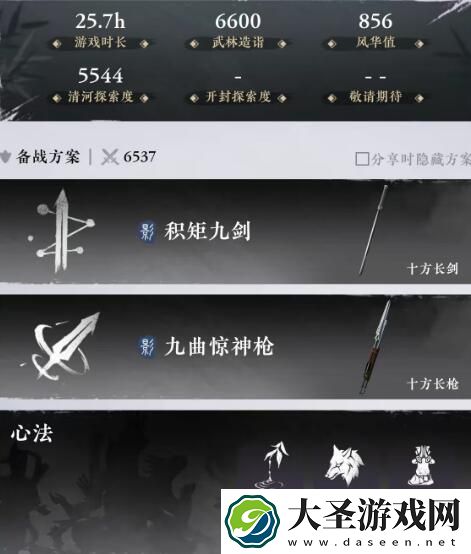 燕云十六声怎么看游戏时长