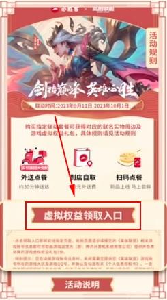 英雄联盟手游联动必胜客礼包怎么兑换