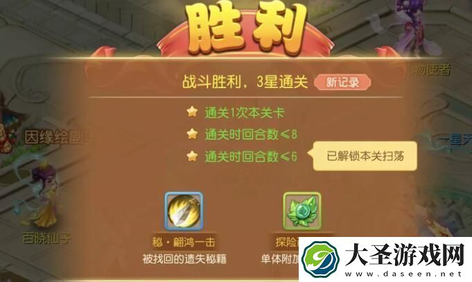 梦幻西游恶魔泡泡大冒险第三章试炼3怎么过
