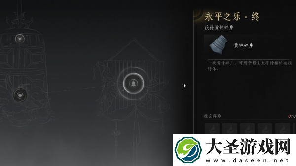 燕云十六声钟声平魔怎么做