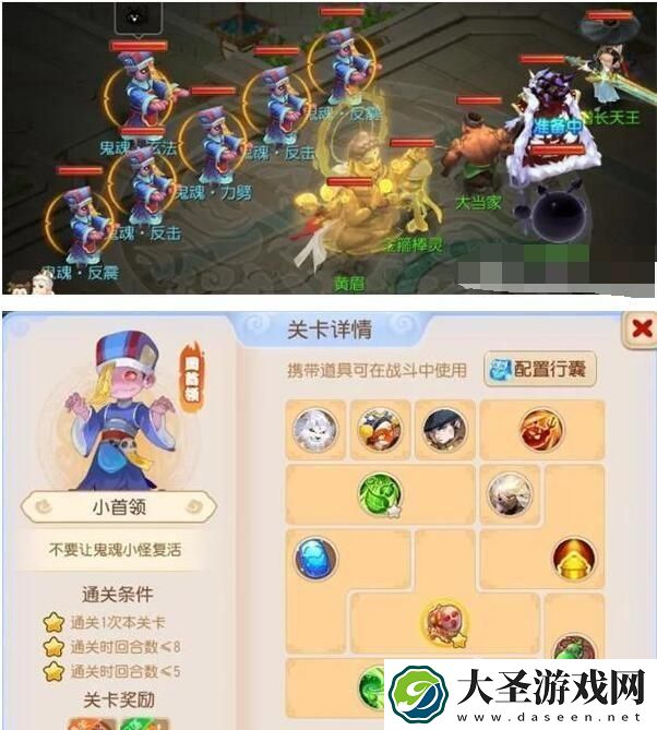 梦幻西游恶魔泡泡大冒险第三章怎么过