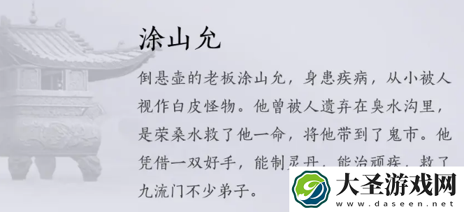 燕云十六声鬼市有哪些店铺