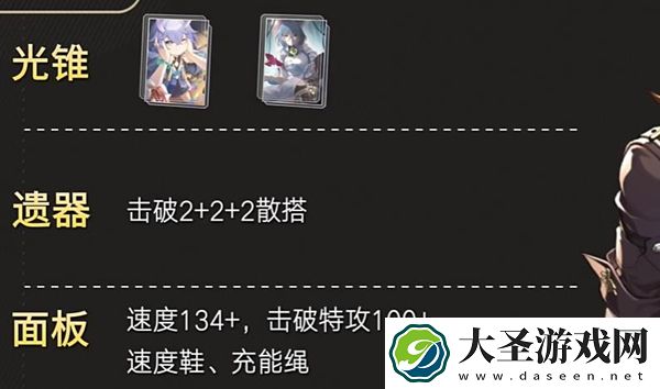 崩坏星穹铁道混沌回忆长眠不醒12层怎么配队