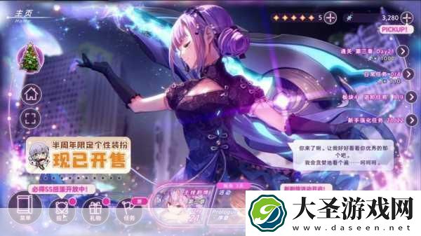 炽焰天穹震撼登场