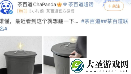 崩坏星穹铁道茶百道联动什么时候开始