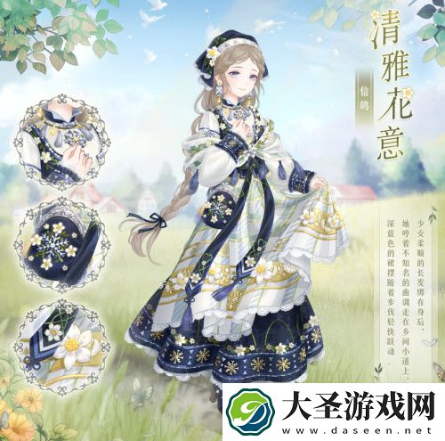 奇迹暖暖清雅花意怎么获得
