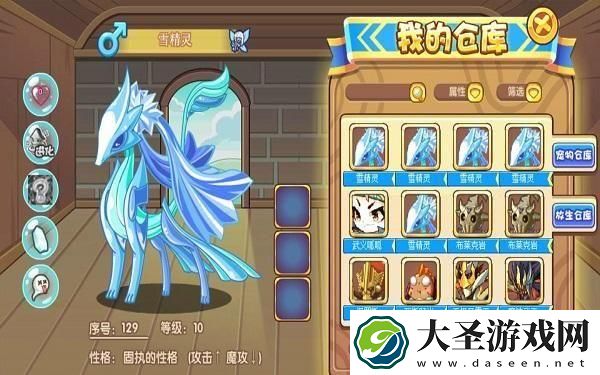 洛克王国雪精灵怎么超进化