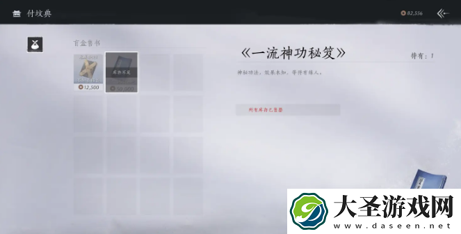 燕云十六声鬼市有哪些店铺