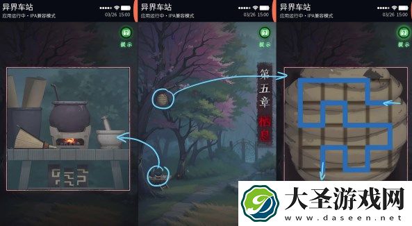 异界车站第5章通关攻略流程详解