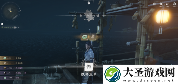 燕云十六声卷五仇越海任务怎么做