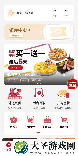 英雄联盟手游联动必胜客礼包怎么兑换