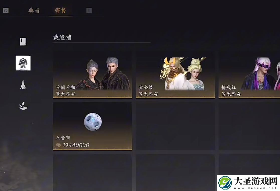 燕云十六声可以自由交易吗
