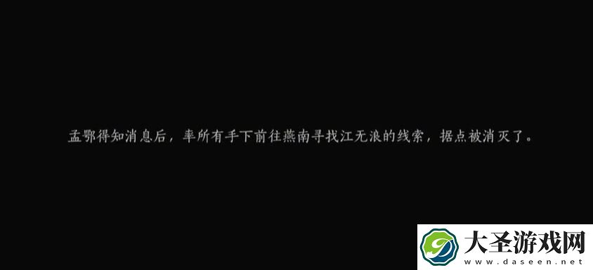 燕云十六声神秘驻地文斗怎么占领