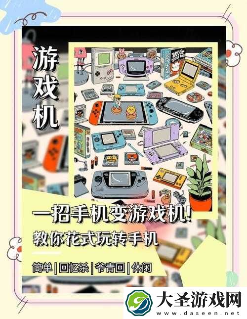 手机秒变游戏机！这5款神器让你畅玩电脑游戏