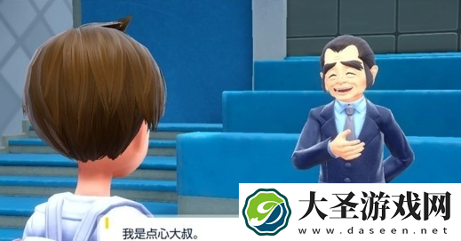 宝可梦朱紫点心大叔在哪
