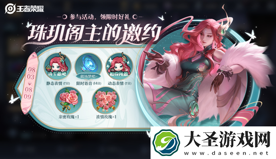 王者荣耀夏日限免体验皮肤有哪些