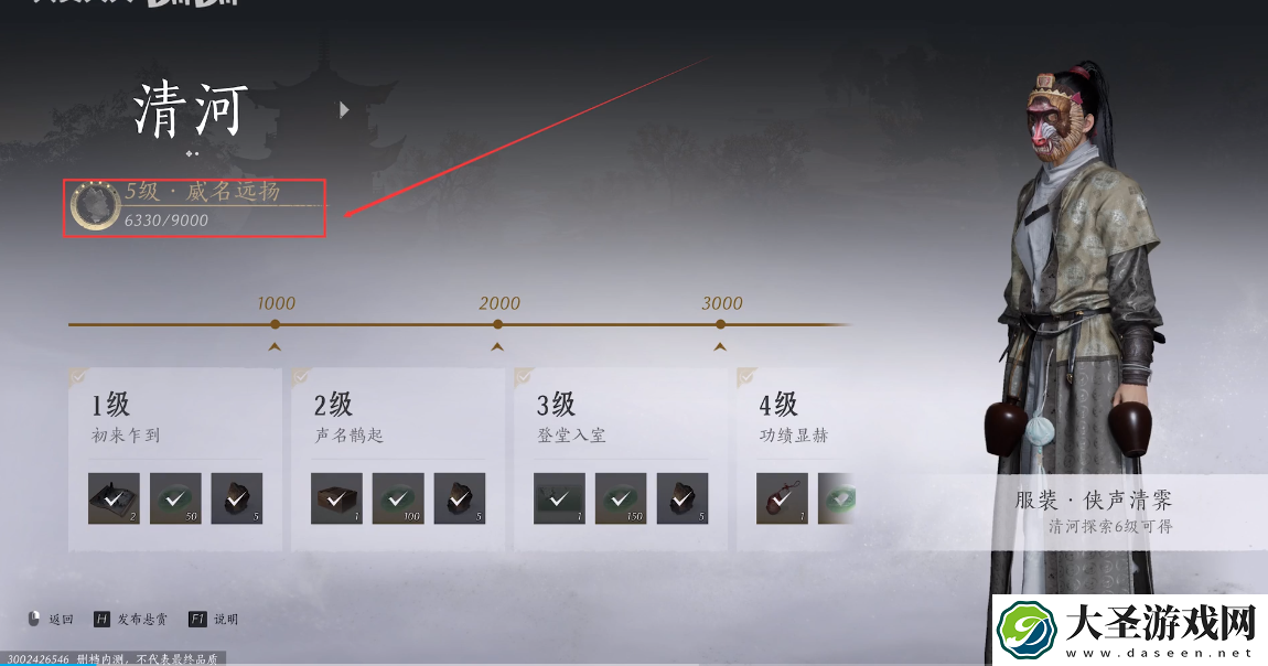 燕云十六声药叉破魔怎么获得