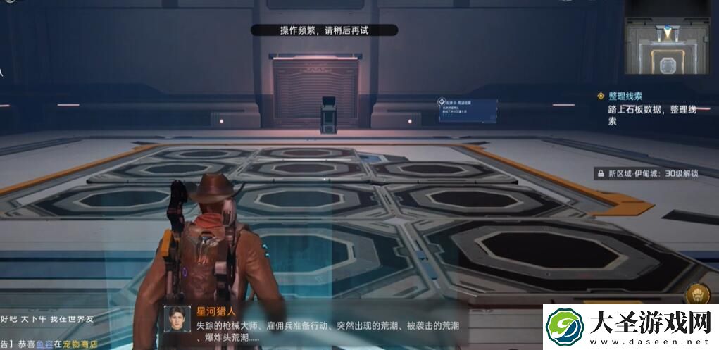 星球重启复仇流浪者武器图纸怎么获得