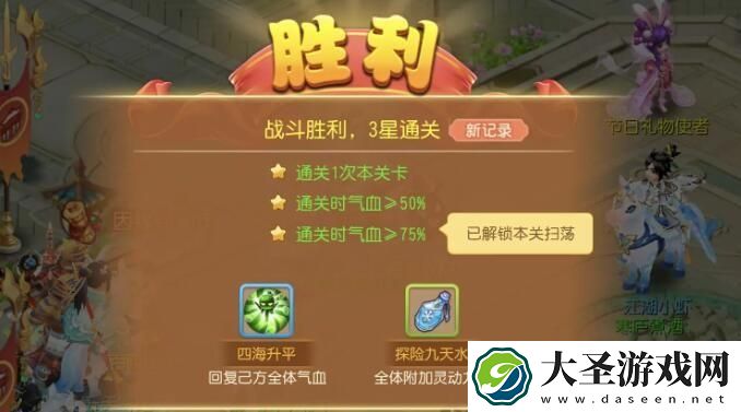 梦幻西游恶魔泡泡大冒险第三章试炼4怎么过