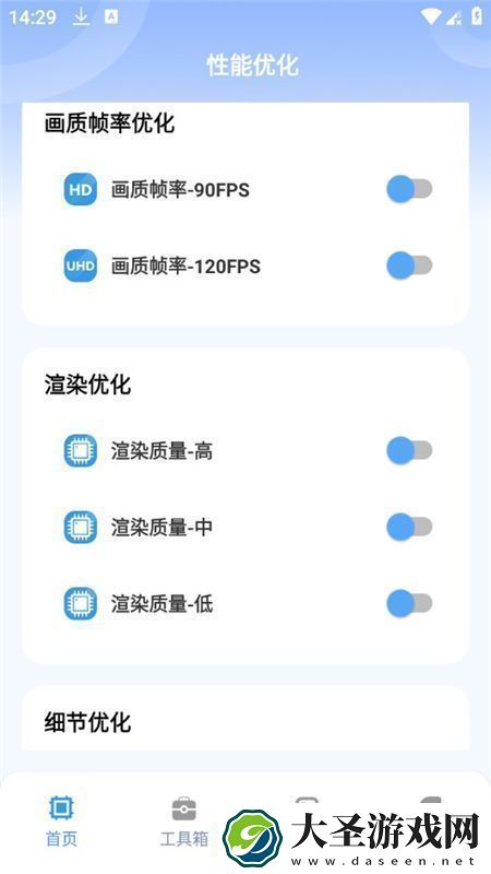 画质兽助手软件手机版正版
