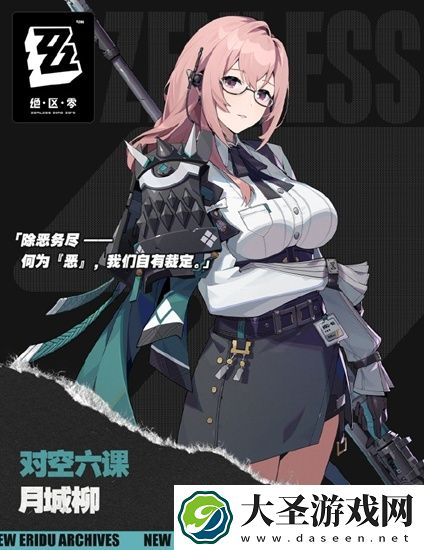 绝区零柳壁纸大全