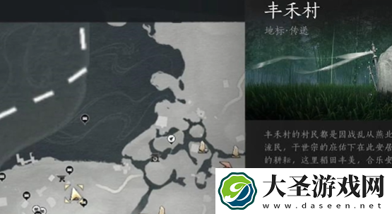 燕云十六声丰禾村宝箱在哪