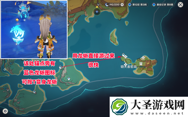 原神镌光铭印的残片在哪