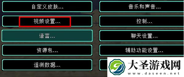 我的世界4090极限画质怎么设置