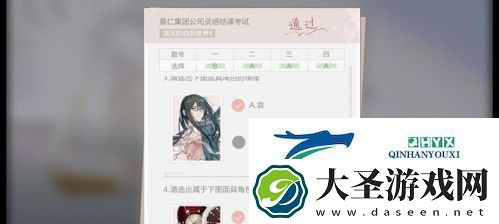 绝对演绎灵感结课答案是什么