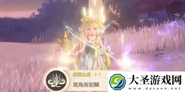 鸣潮1.1抵角而犯鳞成就攻略