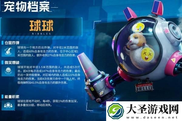 星球重启怎么卖宠物