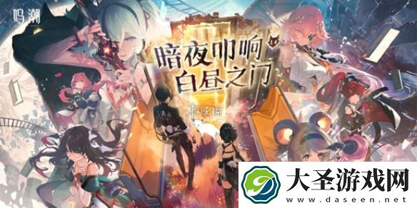 鸣潮噩梦乌云怎么解谜