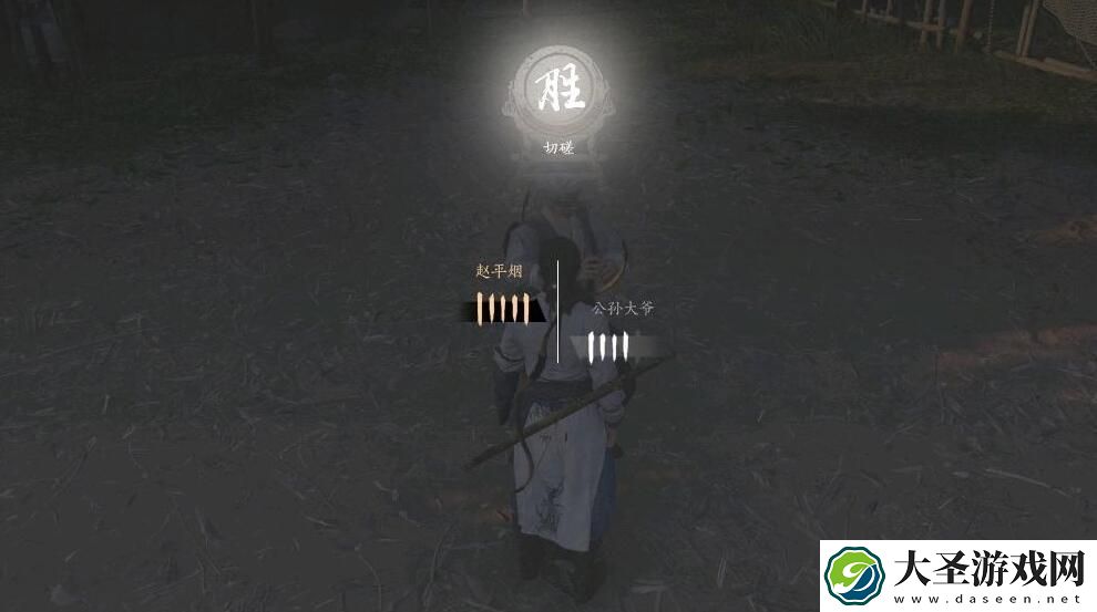 燕云十六声三测公孙大爷怎么打