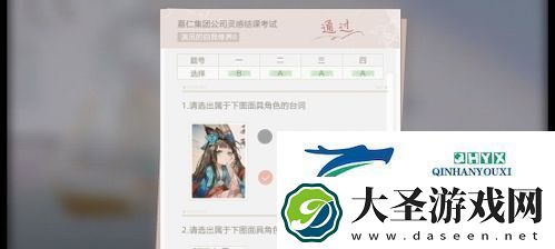 绝对演绎灵感结课答案是什么