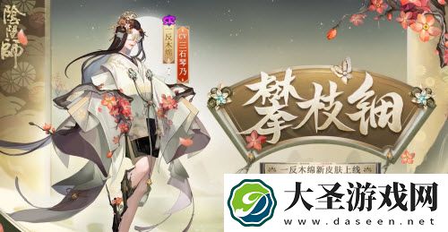 阴阳师一反木绵攀枝钿怎么获得
