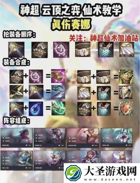 云顶之弈S12赛季