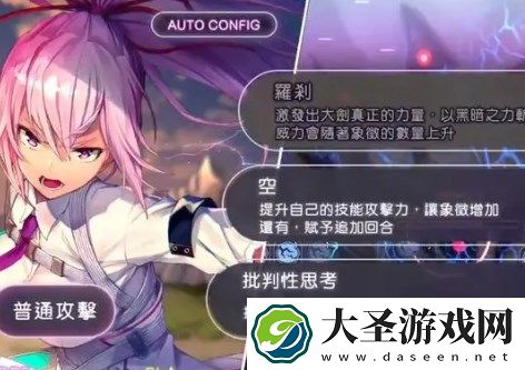 炽焰天穹最强阵容搭配方案分享