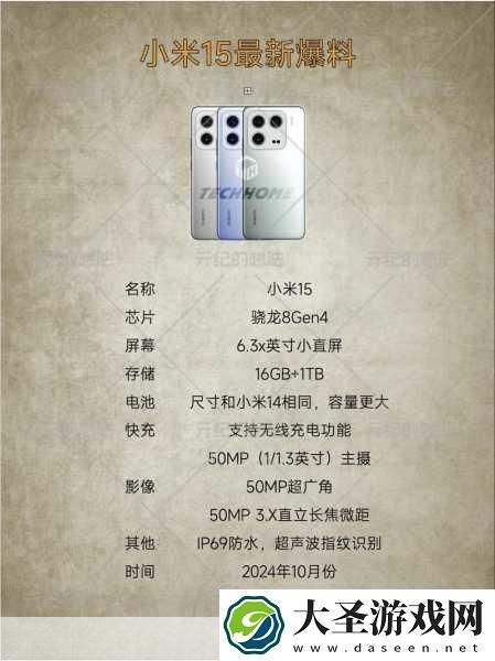 小米15Pro屏幕调光技术大揭秘手游玩家必备知识