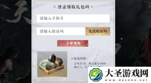 燕云十六声兑换码有哪些