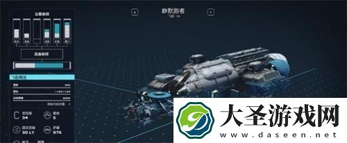 星空飞船无敌代码是什么