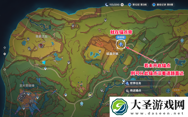 原神镌光铭印的残片在哪