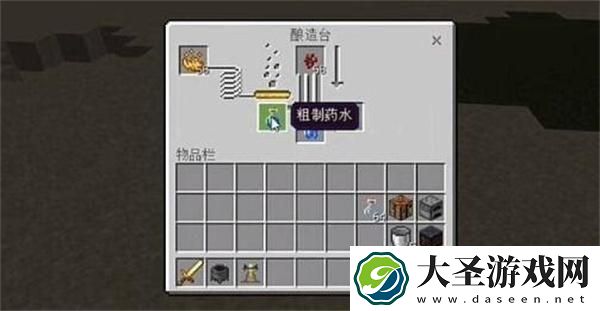 我的世界炼药锅怎么用