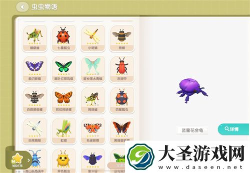 心动小镇虫虫物语全图鉴收集指南