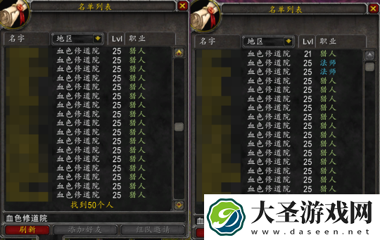 魔兽世界探索赛季飞天挂进军刷血色修道院