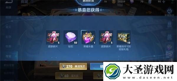 王者荣耀王者水晶多少幸运值必出