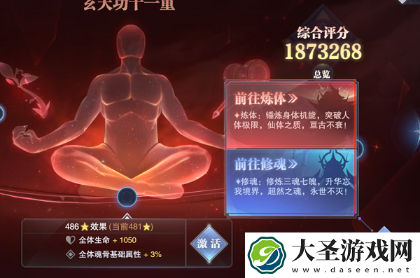 斗罗大陆魂师对决帝国荣光活动怎么玩