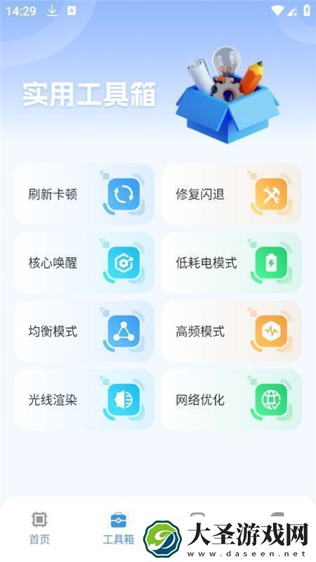 画质兽助手软件手机版正版