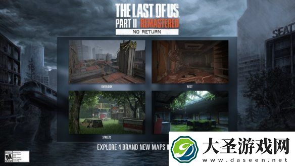 最后生还者2PC版